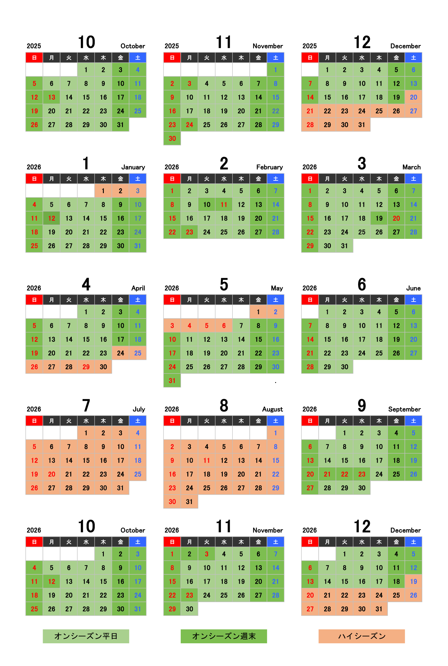 キャンピングカー　レンタル　料金カレンダー